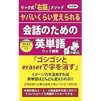 早見表で〈英語動詞1500〉使いこなしbook 早見表で使いこなしBOOK | 大野 実 |本 | 通販 | Amazon