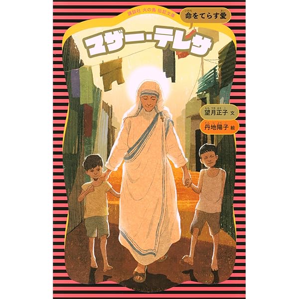 Amazon.co.jp: 樋口一葉 (講談社 火の鳥伝記文庫) eBook : 真鍋和子