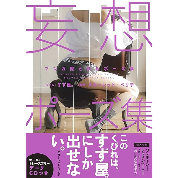 マンガ家と作るデッサン集　5点セット マンガ家と作るデッサン集 5点セット