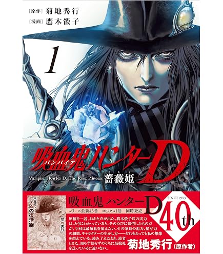 Amazon.co.jp: ロザリオとバンパイア 萌香&裏萌香 ジャンボクッション 