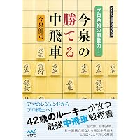 対振り革命 中飛車左穴熊 (マイナビ将棋BOOKS) | 杉本 昌隆 |本 | 通販