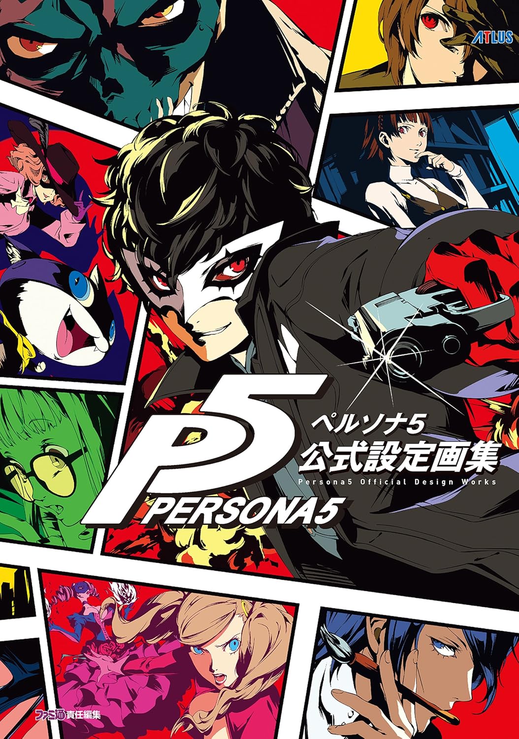 【当選書アリ】ペルソナ5 ファイル　ファミ通当選品 当選書アリ】ペルソナ5 ファイル ファミ通当選品