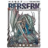 ベルセルク 3 (ヤングアニマルコミックス)