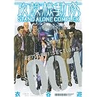 攻殻機動隊 STAND ALONE COMPLEX(1) (ヤングマガジンコミックス)