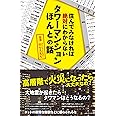 住んでみなければ絶対にわからないタワーマンションほんとの話