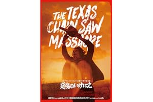 悪魔のいけにえ 公開50周年記念版 4K ULTRA HD＋Blu-ray（デジタルリマスター） [Blu-ray]