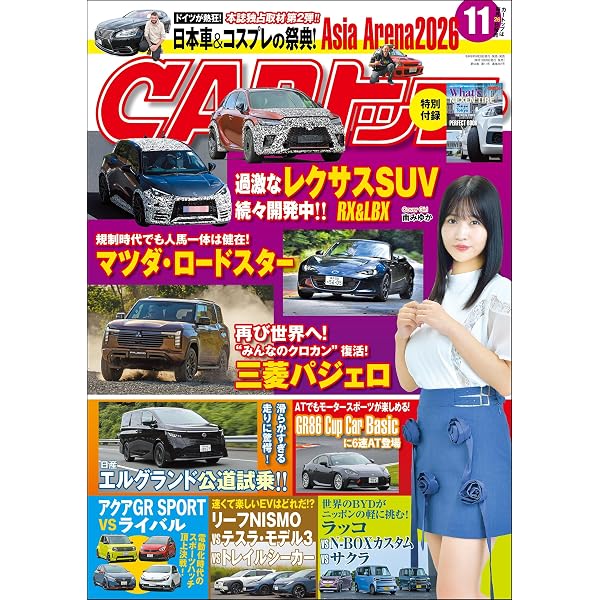 Amazon.co.jp: CARトップ (カートップ) 2026年 7月号 [雑誌] eBook