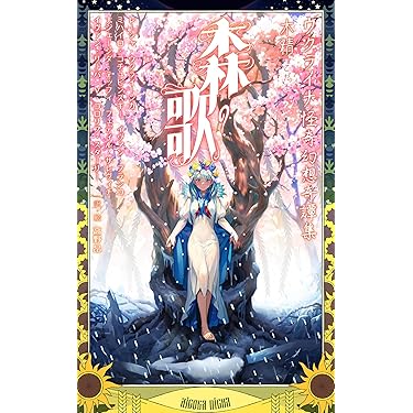 SF・ファンタジー・ホラー star Amazon.co.jp 最新リリース: SF・ホラー・ファンタジー の新着