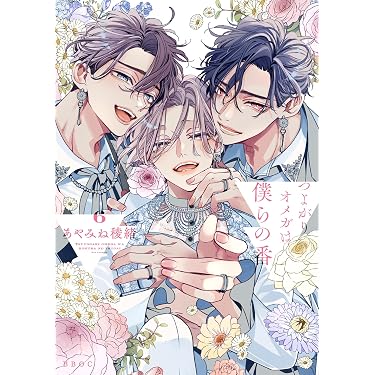 Amazon.co.jp 最新リリース: ボーイズラブマンガ の新着ランキングです。