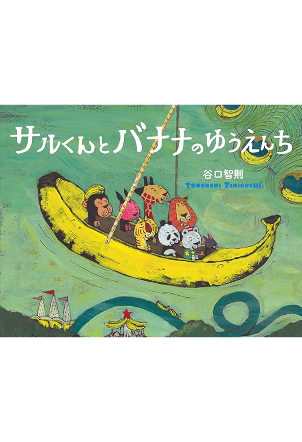 絵本等 ‥合計26冊➕おまけ1冊 91J4QArSHcL._AC_UF350,