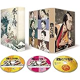 のみとり侍 Blu-ray豪華版