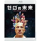 ゼロの未来 スペシャル・プライス [Blu-ray]