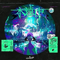 Amazon.co.jp: あまざらし 千分の一夜物語 スターライト(初回