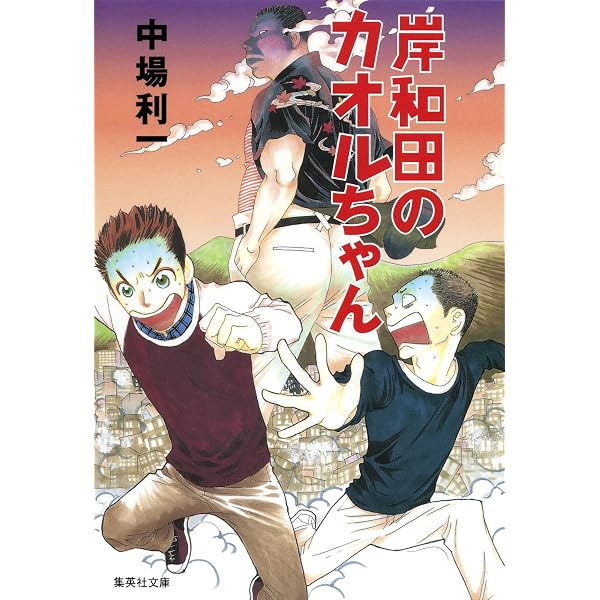 Amazon.co.jp: 一生、遊んで暮らしたい (角川文庫) eBook : 中場 利一
