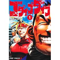 Amazon.co.jp: ゴダイゴダイゴ 2 (ジャンプコミックス) : コウノスケ
