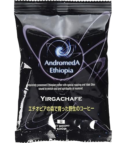 Amazon.co.jp: アンドロメダ エチオピアコーヒー 『リム』 ドリップ