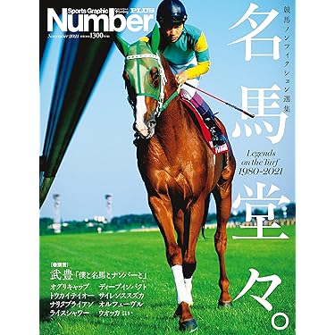 Amazon.co.jp 売れ筋ランキング: 競馬・競艇・競輪の雑誌 の中で最も