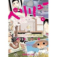 ペリリュー ―外伝― 1 ペリリュー ─楽園のゲルニカ─ (ヤングアニマル