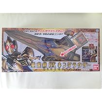 Amazon | 仮面ライダーブレイド 重醒剣DX キングラウザー | ベルト 