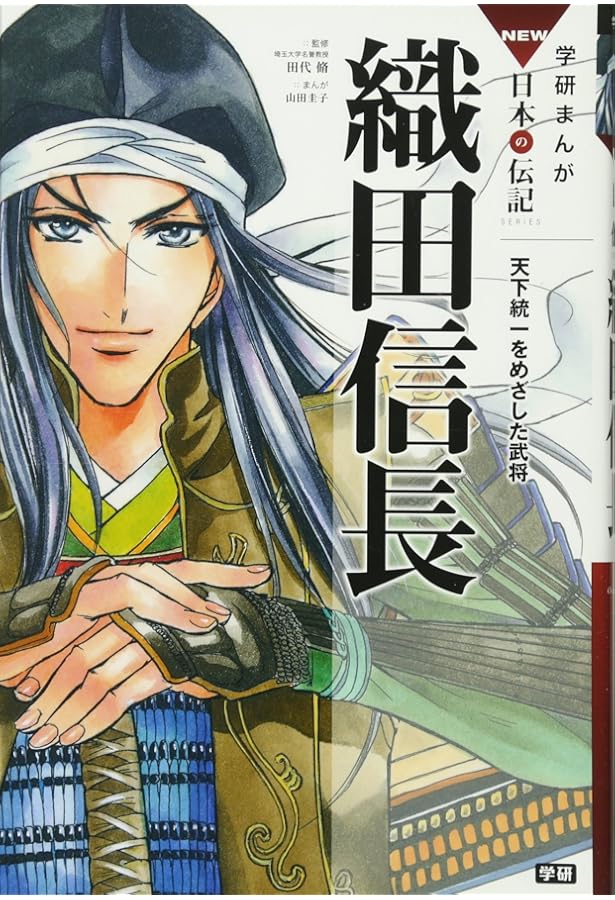 Amazon.co.jp: 真田幸村: 「日本一の兵」といわれた武将 : 山田圭子
