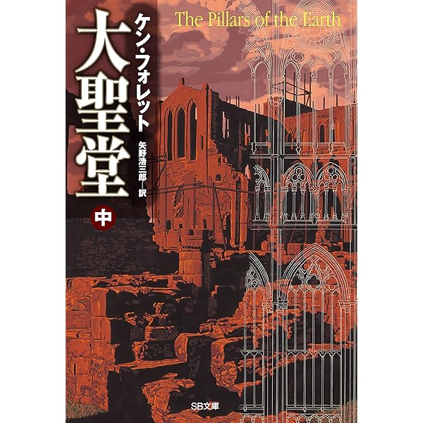 ケン•フォレット　文庫本　全29冊（9タイトル） 719l8GrRhqL._AC_UF350,