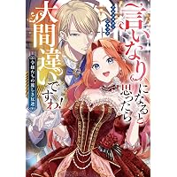 Amazon.co.jp: えっちなおとぎ話アンソロジー キスより先の秘密ごと