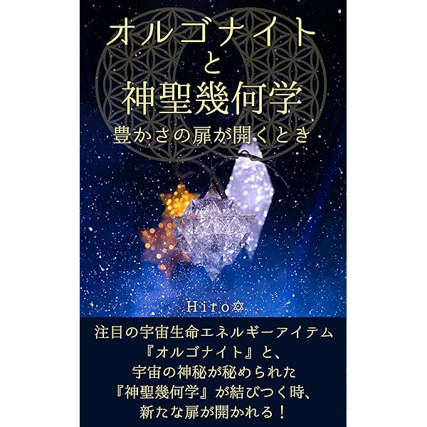 苦手を克服し夢の実現を目指す成功の福の神オルゴナイト hq720.jpg?sqp=-