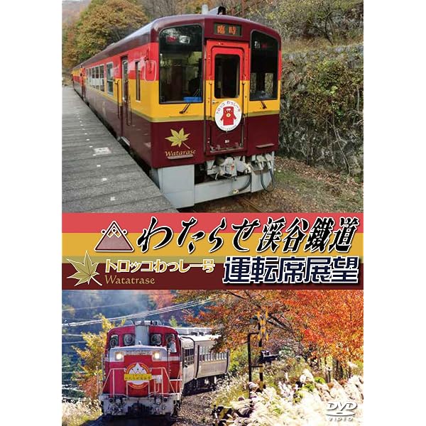Amazon.co.jp: 日東交通 高速バス 「新宿なのはな号」 前方展望 バスタ