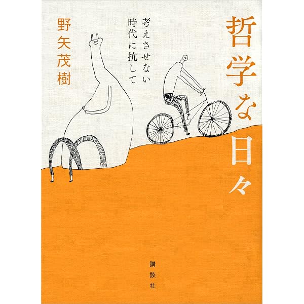 Amazon.co.jp: 稚拙なる者は去れ 天才心臓外科医・渡邊剛の覚悟 eBook