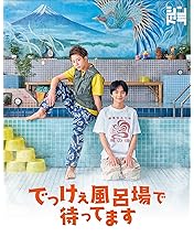 Amazon.co.jp: ブラック校則 DVD 豪華版 : 佐藤勝利, 高橋海人