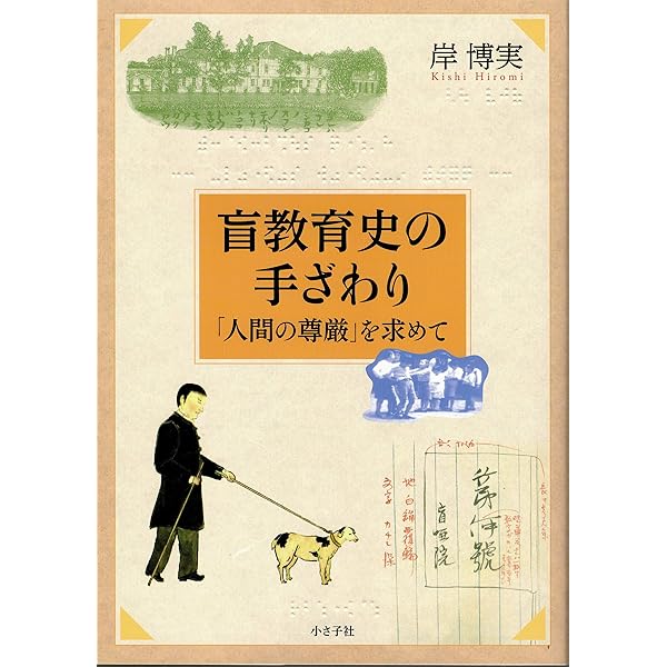 【中古】 視覚障害教育情報ガイド １９９５ー１９９９年版/コレール社/視覚障害教育実践研究会 中古】 視覚障害教育情報ガイド 1995ー1999年版