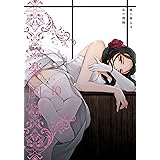 楽園　Le Paradis　第10号