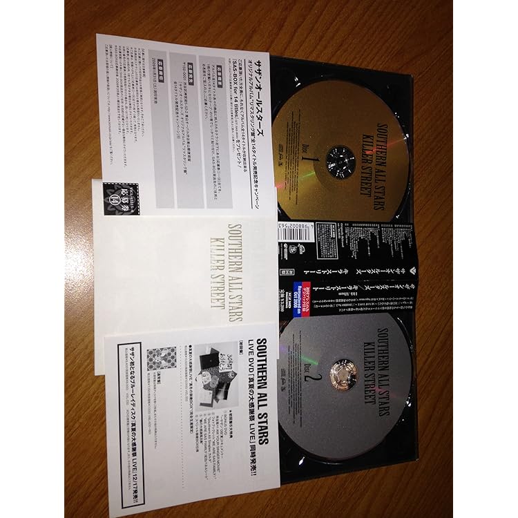 Amazon.co.jp: さくら(リマスタリング盤): ミュージック