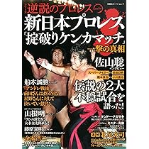 伝説!あの名プロレスラー!兄弟！ 81q6xGzx1NL.jpg