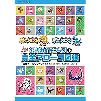 ポケットモンスターXポケットモンスターY公式ガイドブック完全カロス図鑑完成ガイド ポケットモンスターXポケットモンスターY公式ガイドブック完全