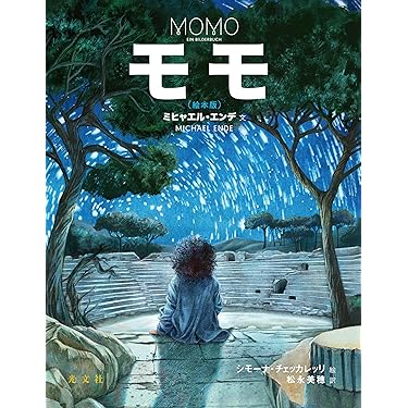 Amazon.co.jp 売れ筋ランキング: こどものSF・ファンタジー の中