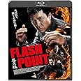 導火線 FLASH POINT [Blu-ray]