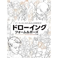 ANATOMY FOR THE ARTIST　解剖デッサン集 Anatomy for the Artist (Practical Art): Simblet, Sarah
