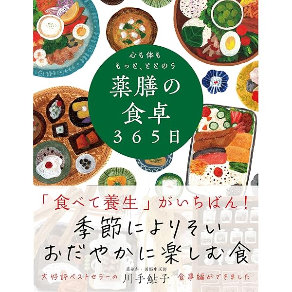 新病気と食事の事典　(稀少本) 新病気と食事の事典 (稀少本) Amazon.co.jp: 新・栄養医学ガイド