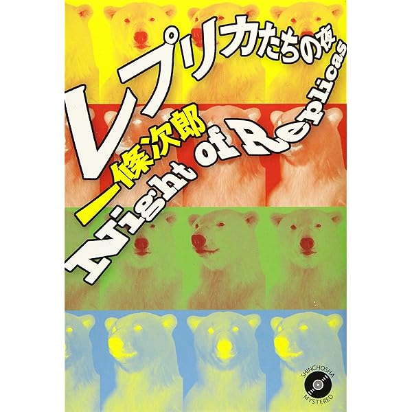 Amazon.co.jp: ざんねんなスパイ : 一條 次郎: Japanese Books