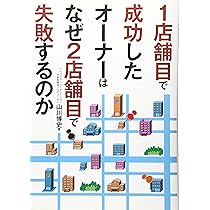 飲食店運営・経営セット 飲食店運営・経営セット 飲食店経営 24年5月号 (発売日2024