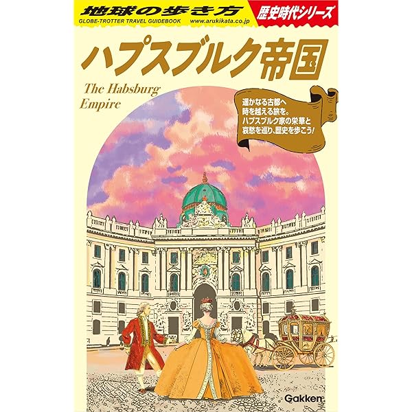 Amazon.co.jp: H01 戦国 (地球の歩き方 歴史時代) eBook : 地球