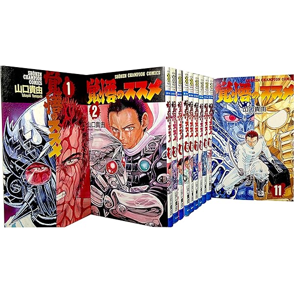 Amazon.co.jp: 漫画 シグルイ 15巻 全巻セット 南條範夫 山口貴由 秋田