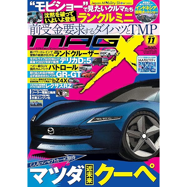 Amazon.co.jp: ニューモデルマガジンX 2025年5月号 eBook : 神領