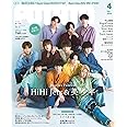 POTATO(ポテト) 2024年4月号（表紙：HiHi Jets＆美 少年）