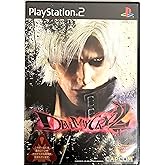 デビルメイクライ2