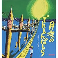 新品未使用。注文の多い料理店, どんぐりと山猫, セロ弾きのゴーシュ10冊セット 新品未使用。注文の多い料理店, どんぐりと山猫, セロ弾きの