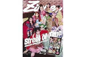 Ｚｉｐｐｅｒ２０２５ー２０２６年冬号　特別版【限定付録：CUTIE　STREETステッカー】 (祥伝社ムック)
