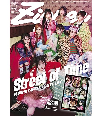 Amazon.co.jp: キューティーストリート ポスター ポストカード