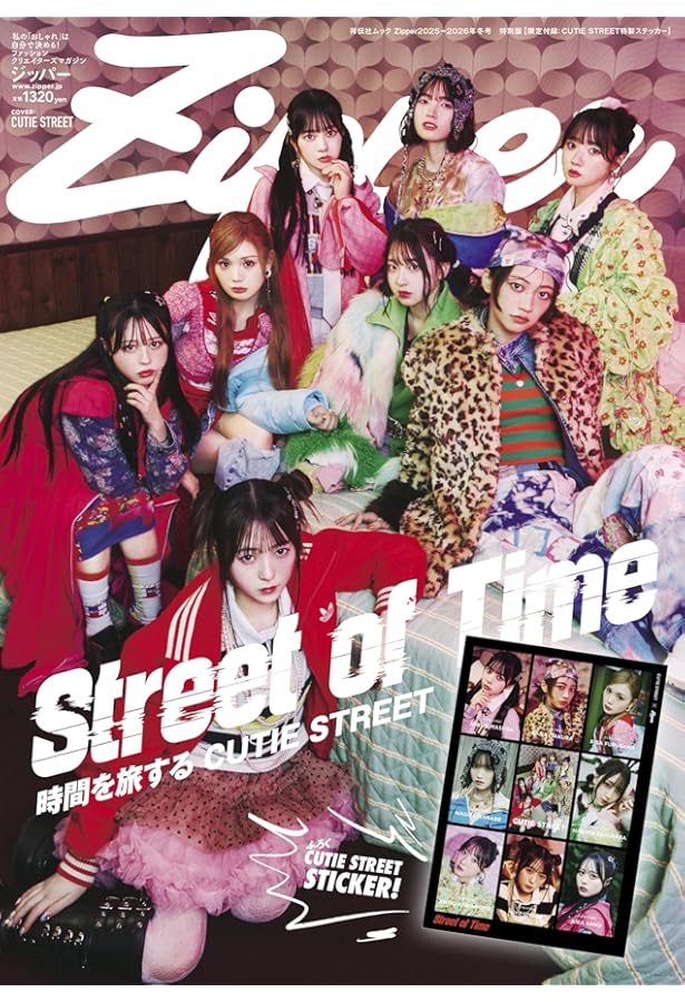 Amazon.co.jp: Zipper2025年春号 表紙：FRUITS ZIPPER